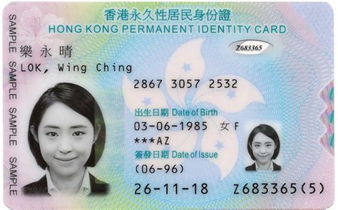 smart identity card hk|smartid gov hk.